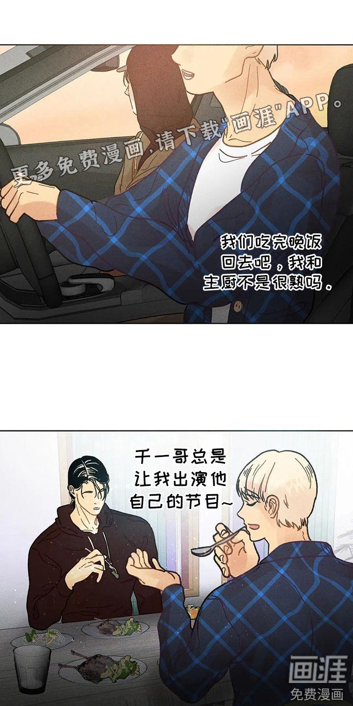 第7章：总是想起