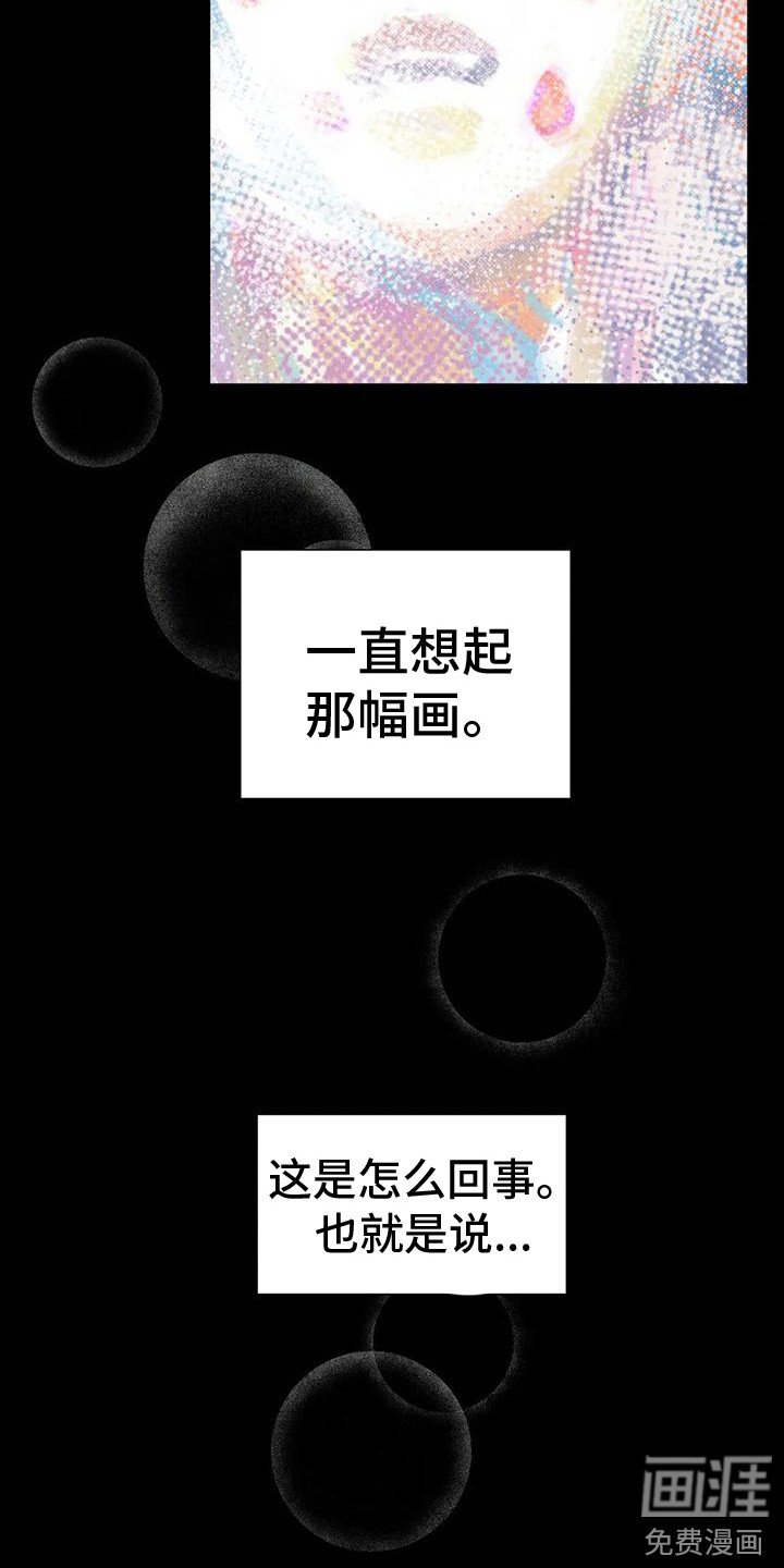 第7章：总是想起
