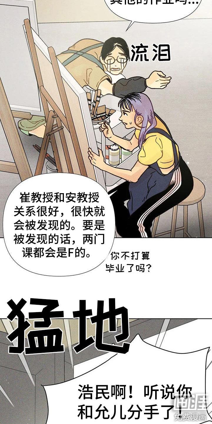 第7章：总是想起