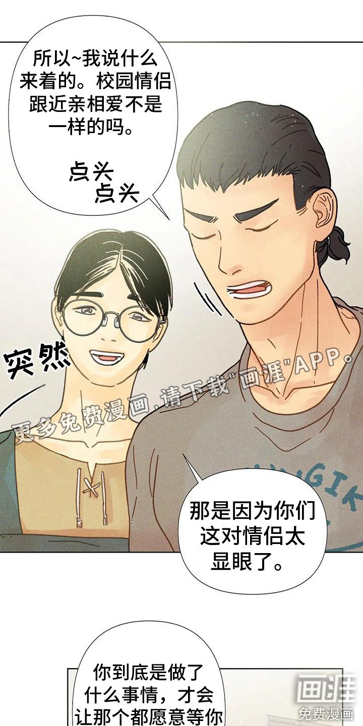 第8章：好消息