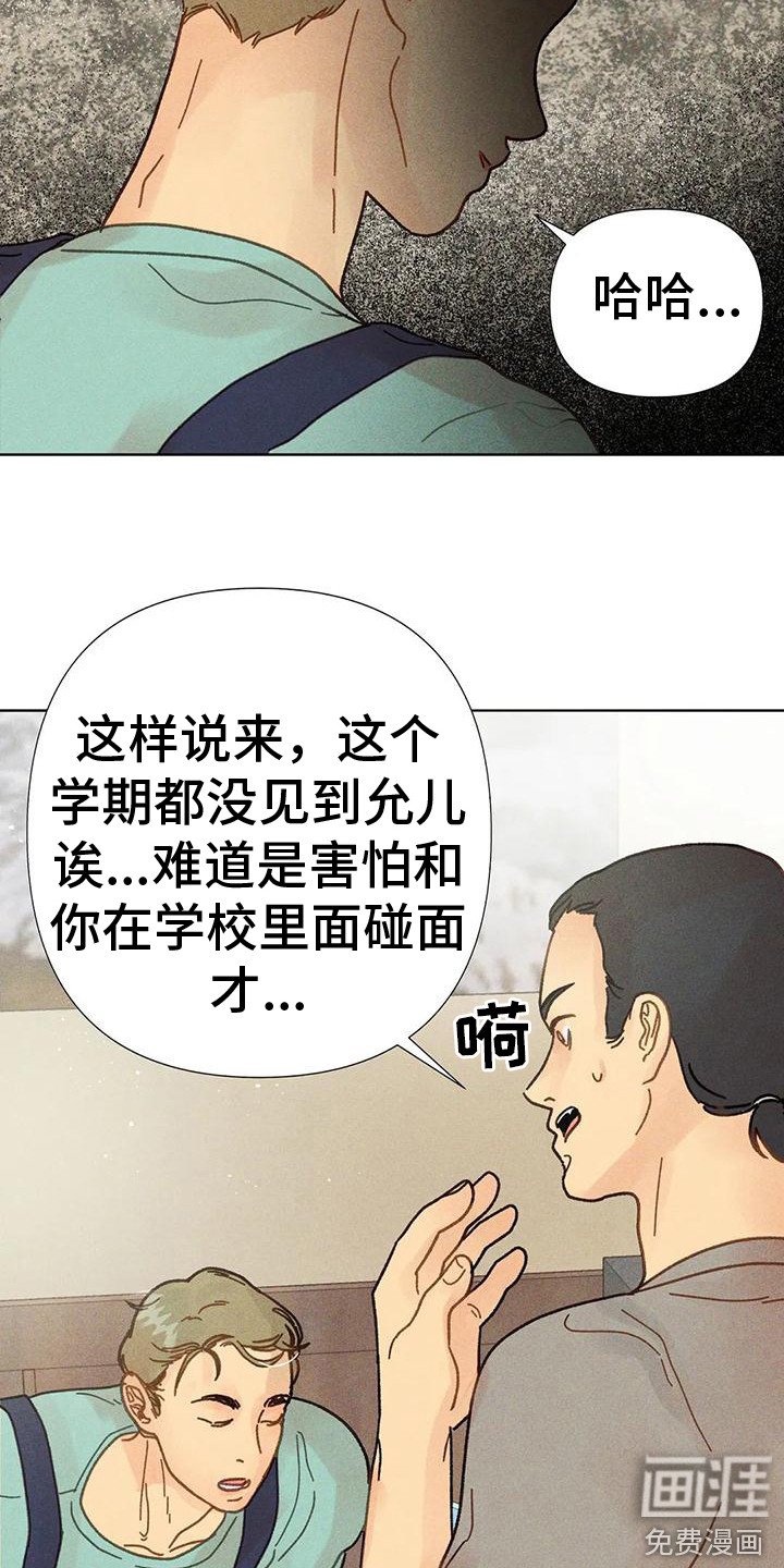 第8章：好消息