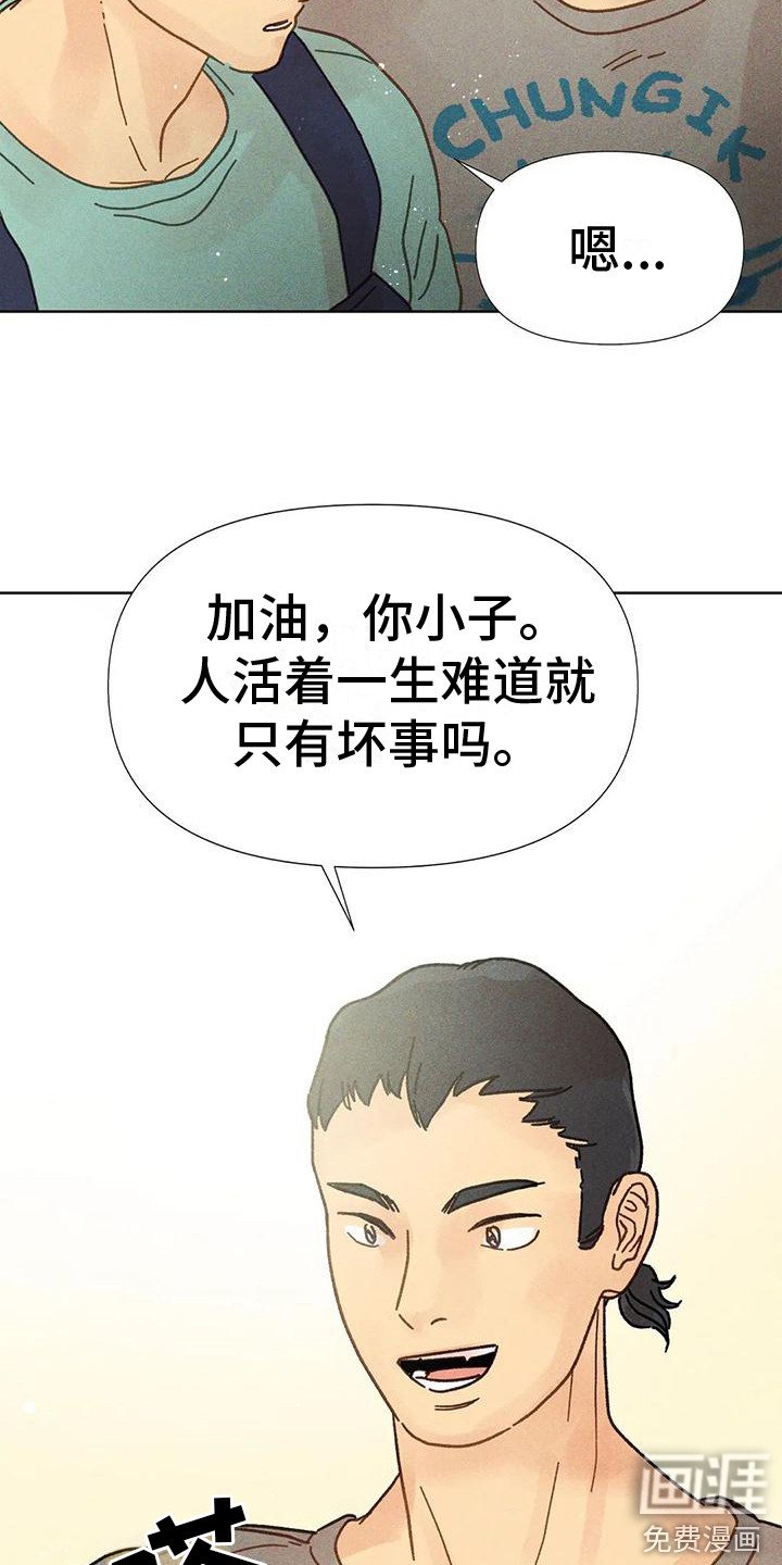 第8章：好消息