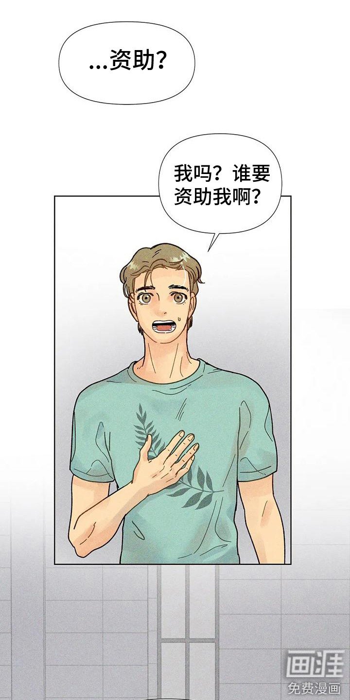 第8章：好消息