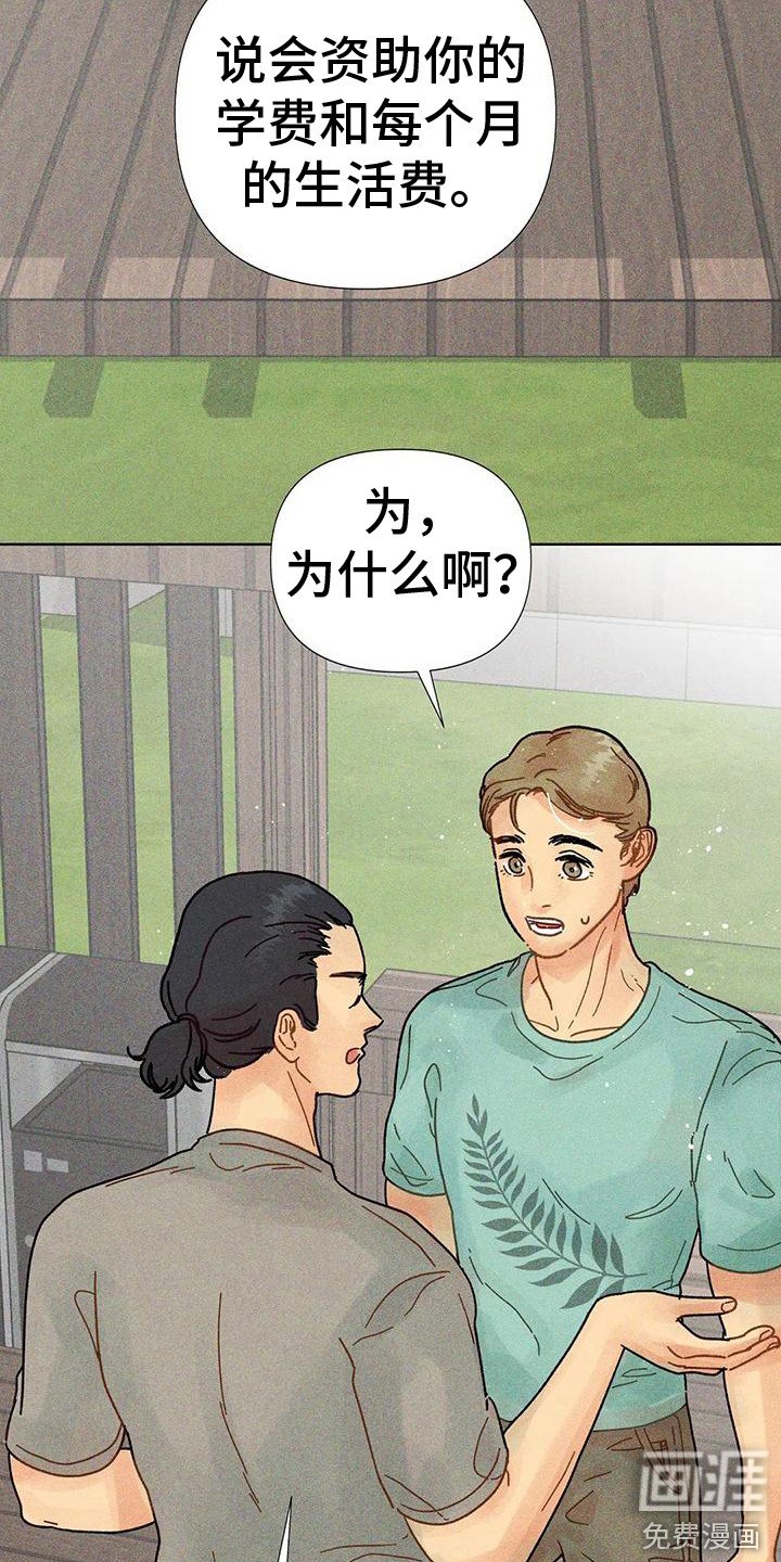 第8章：好消息