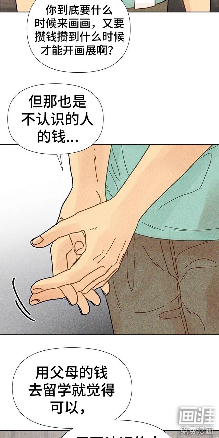 第8章：好消息