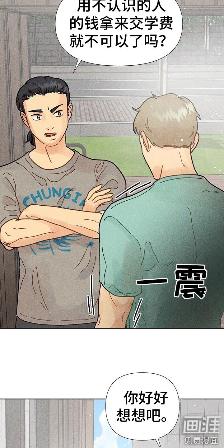 第8章：好消息