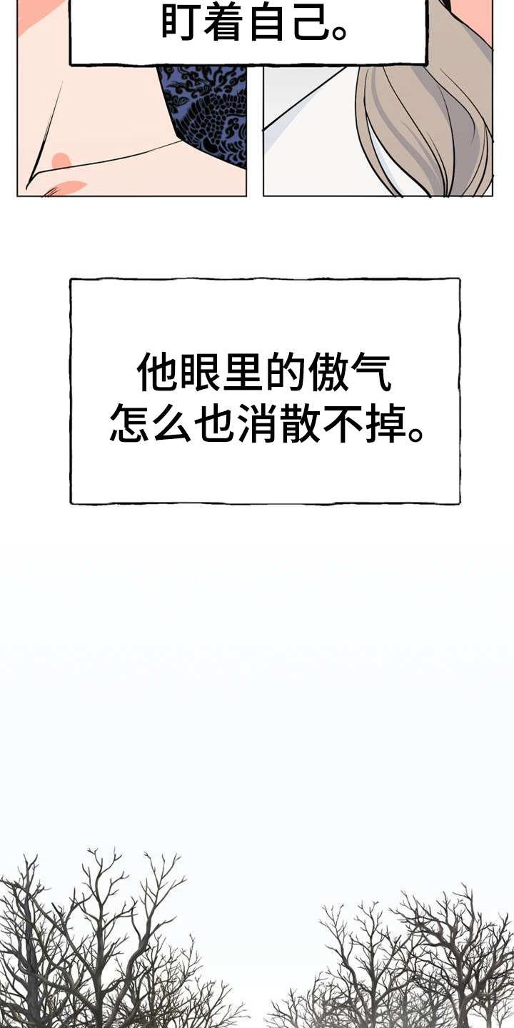 第1章：冰天雪地