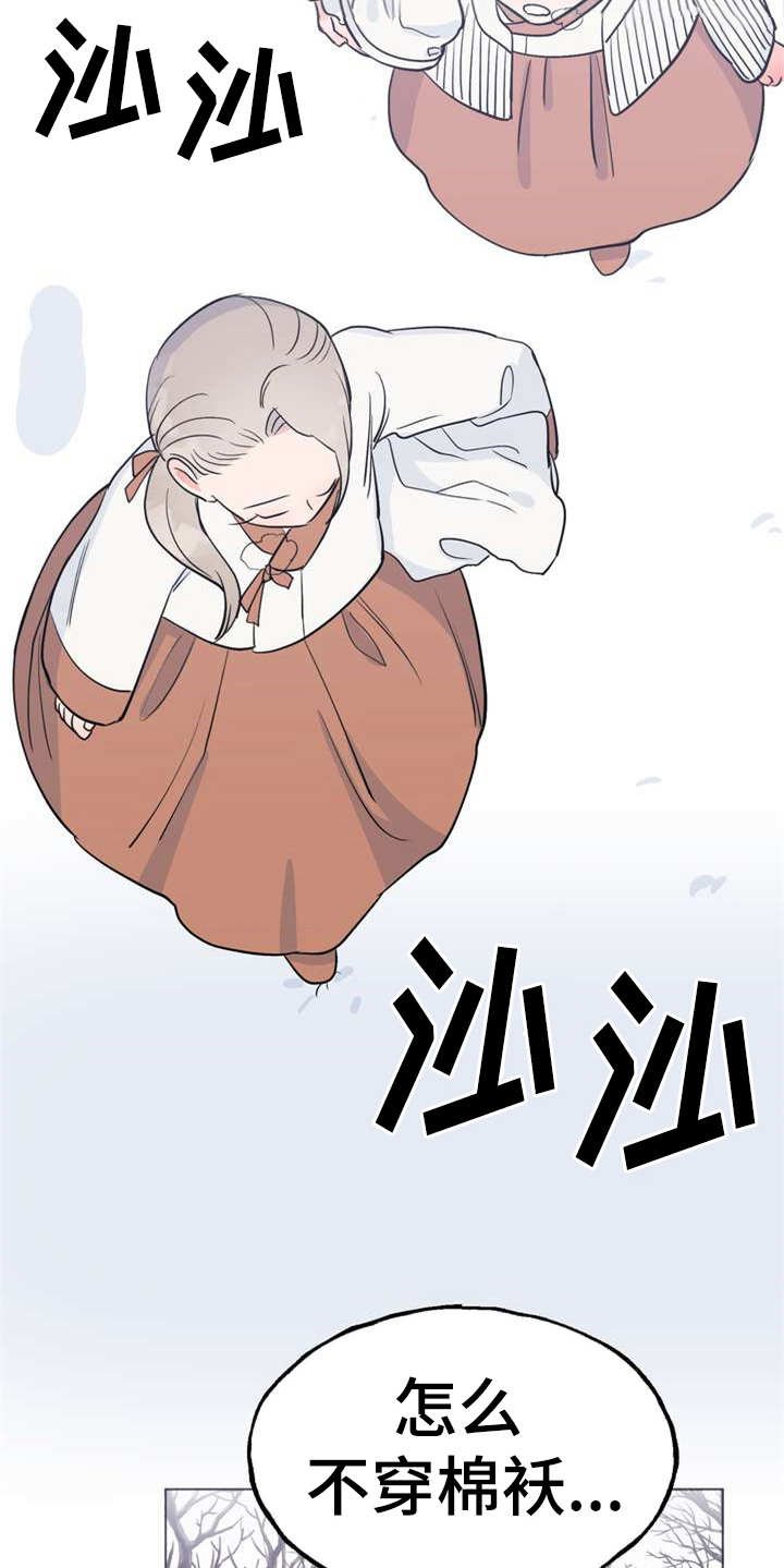 第1章：冰天雪地
