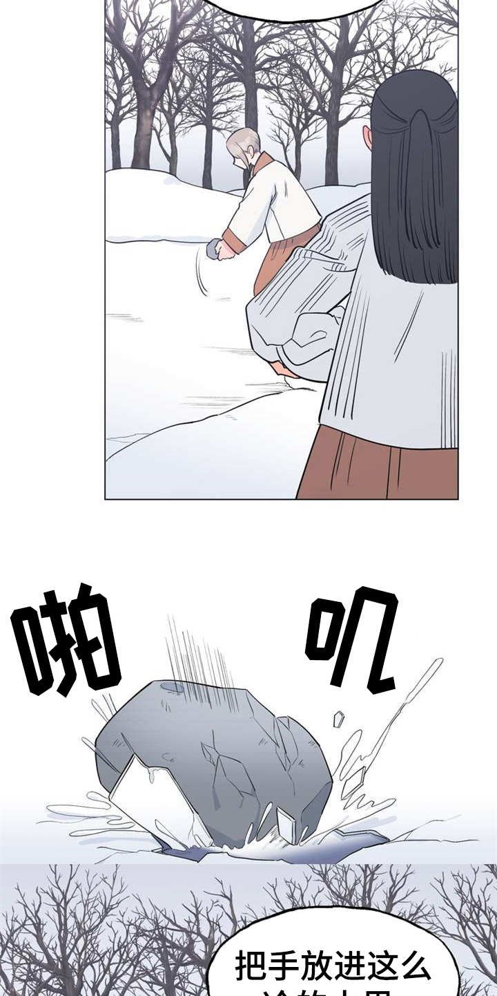 第1章：冰天雪地