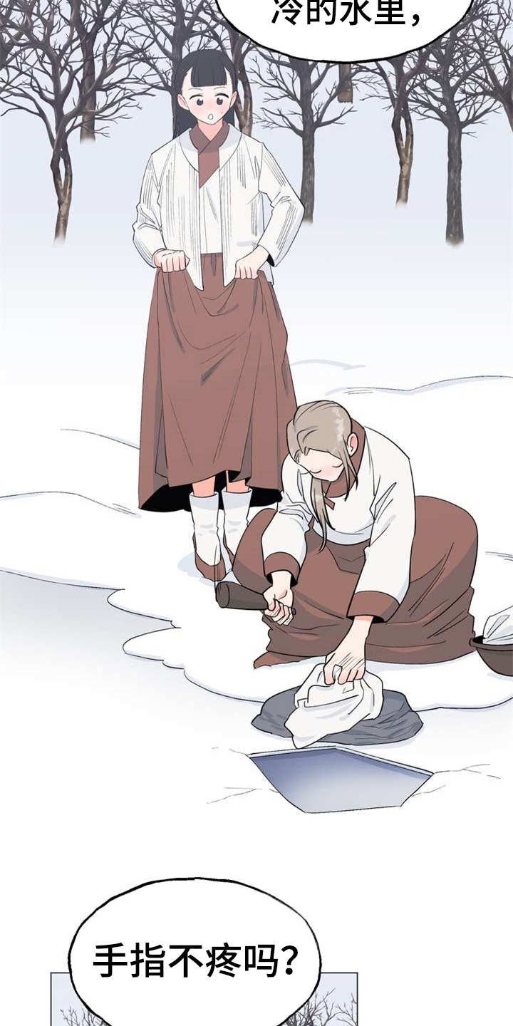 第1章：冰天雪地