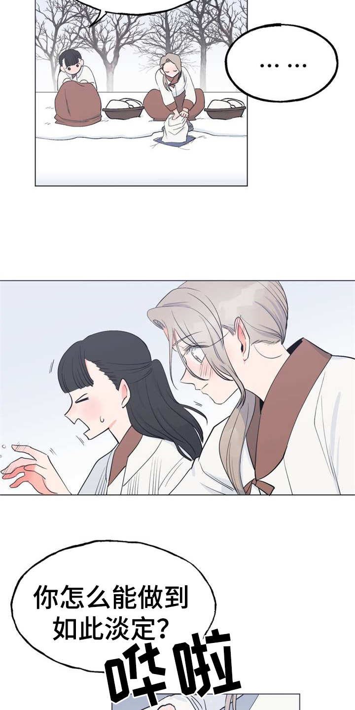 第1章：冰天雪地