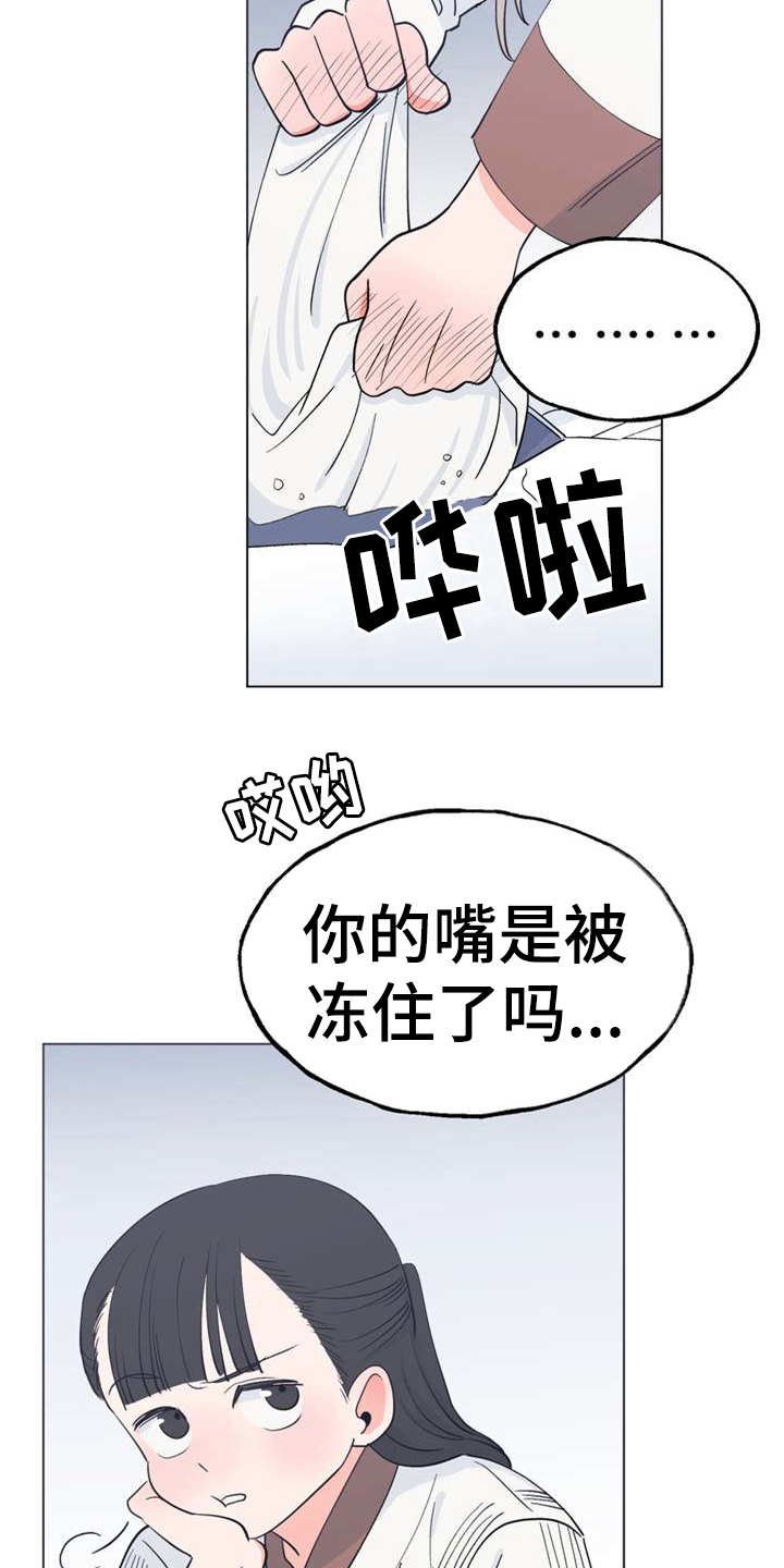 第1章：冰天雪地