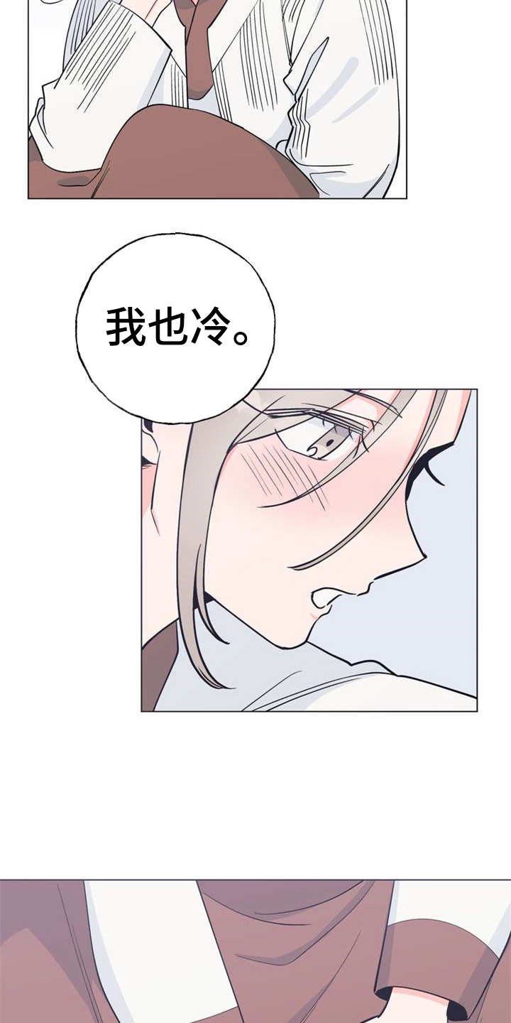 第1章：冰天雪地