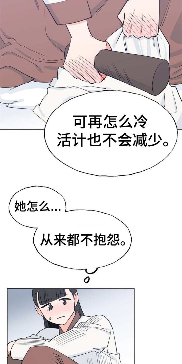 第1章：冰天雪地