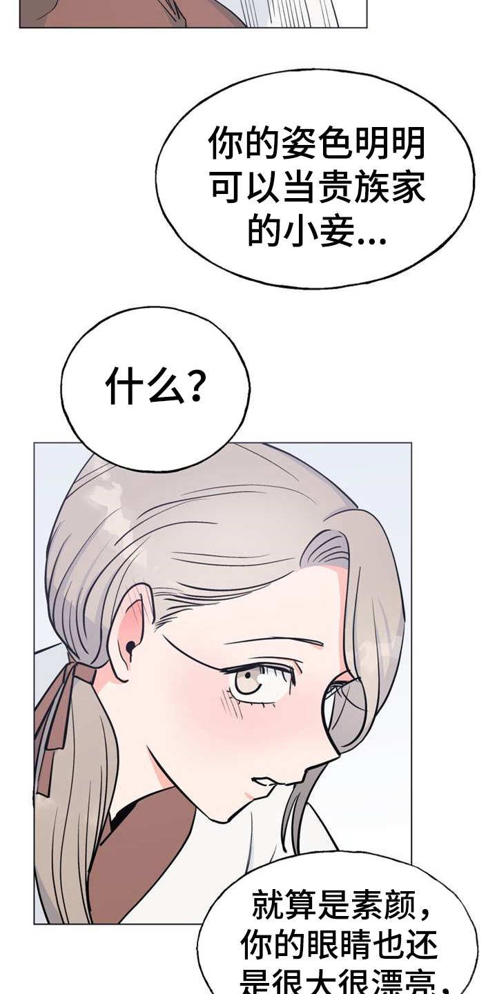第1章：冰天雪地