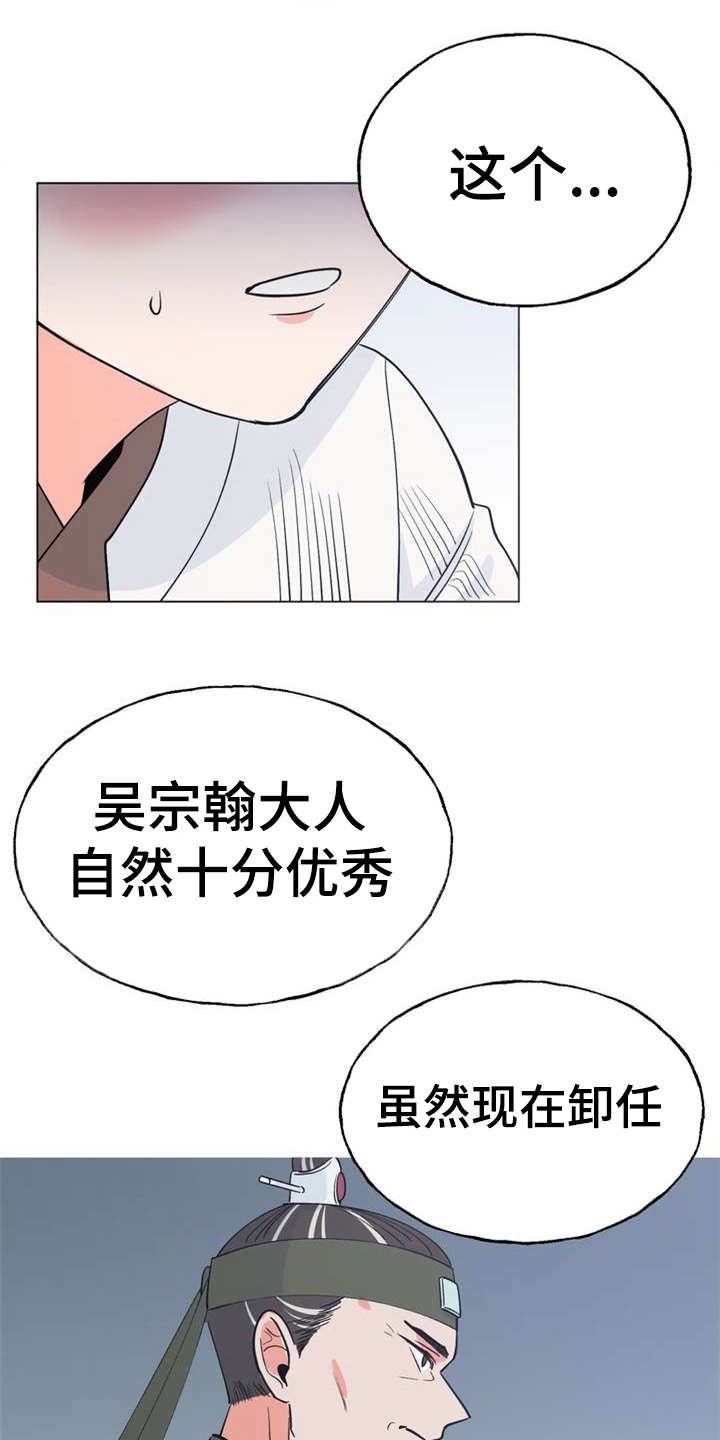 第1章：冰天雪地