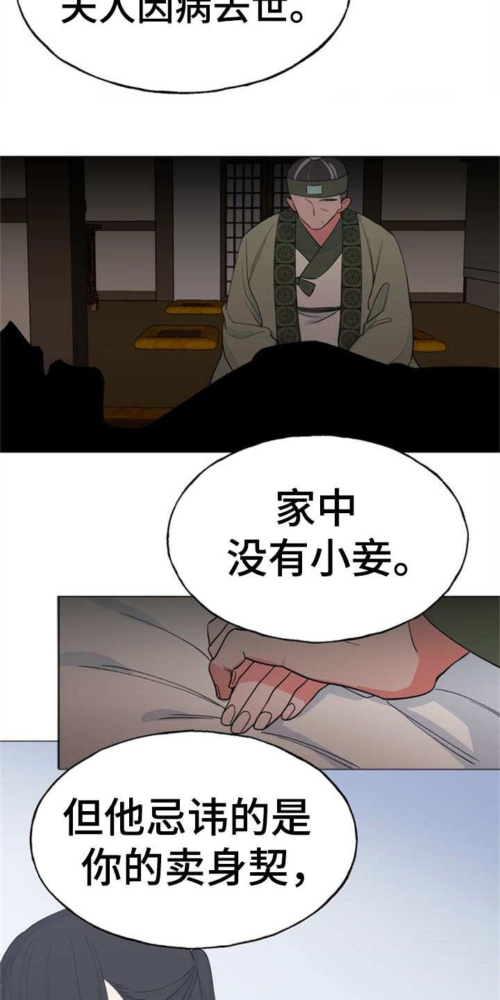第1章：冰天雪地