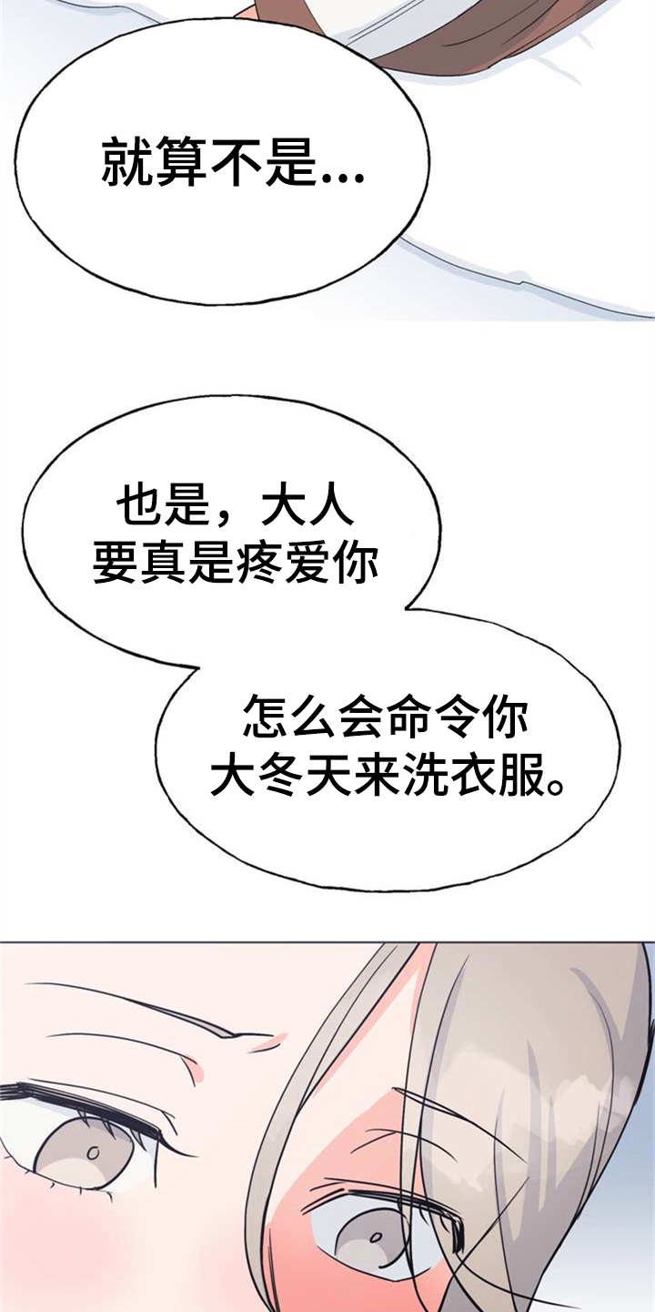 第1章：冰天雪地