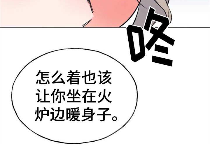 第1章：冰天雪地