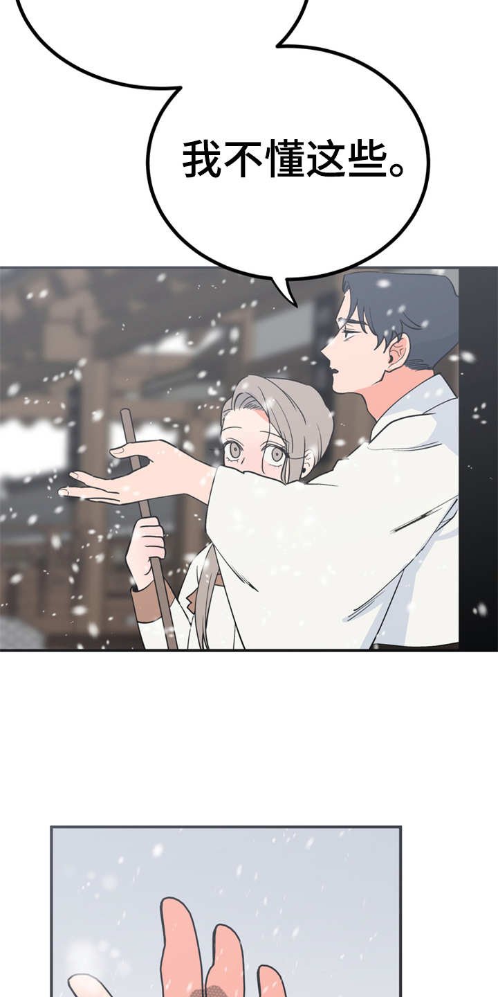 第10章：传闻