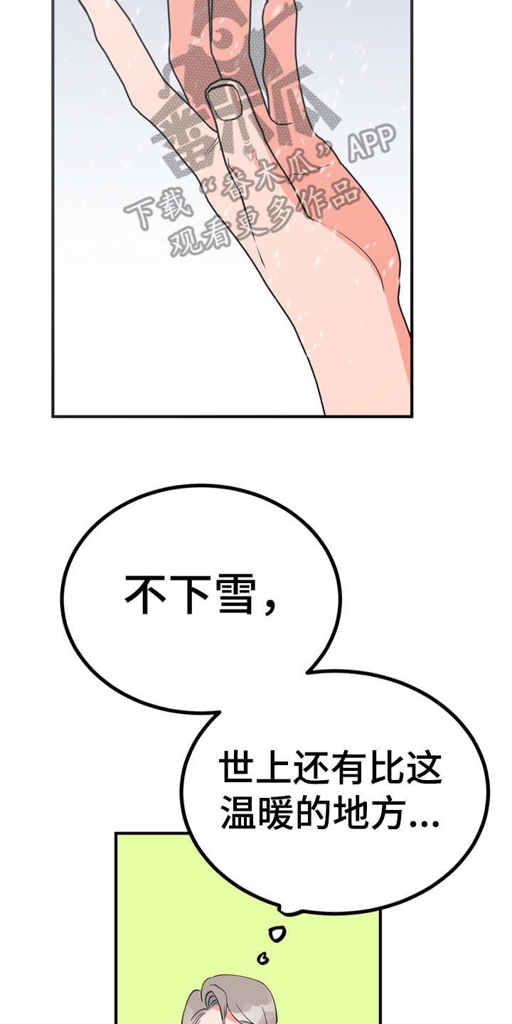 第10章：传闻