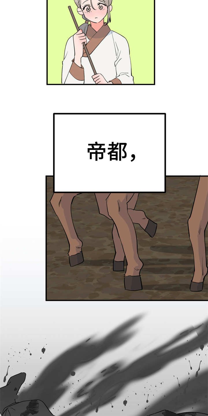 第10章：传闻