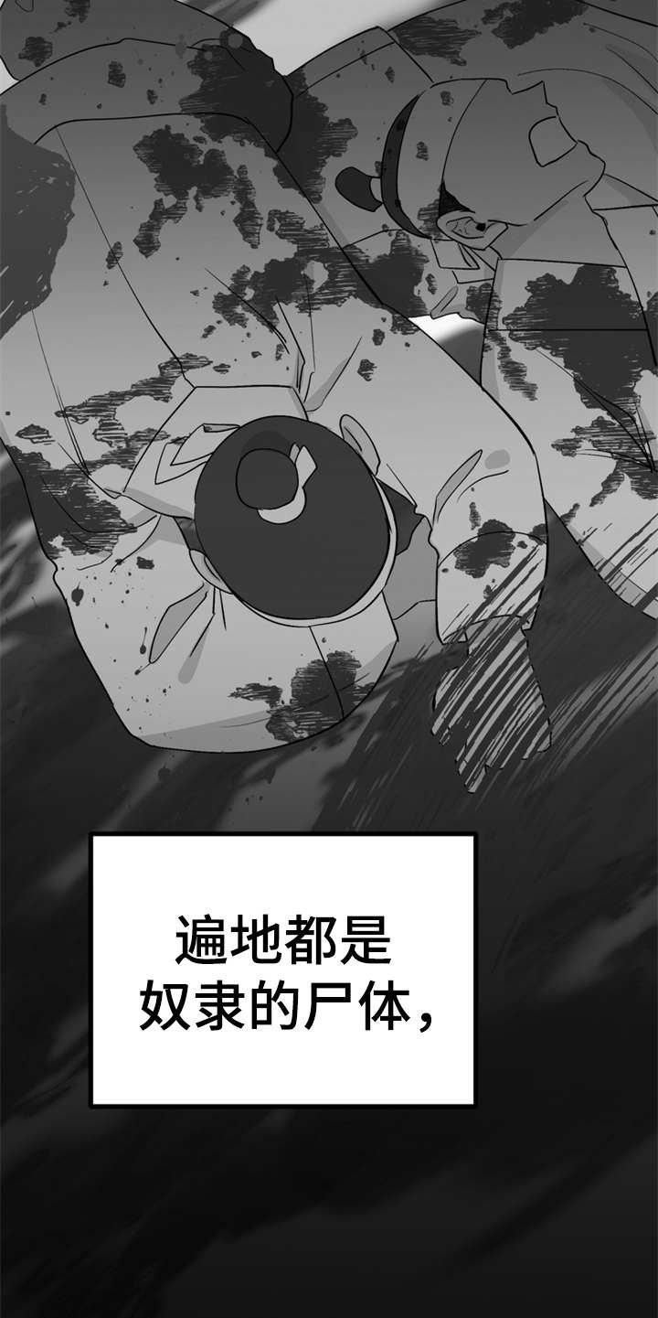 第10章：传闻