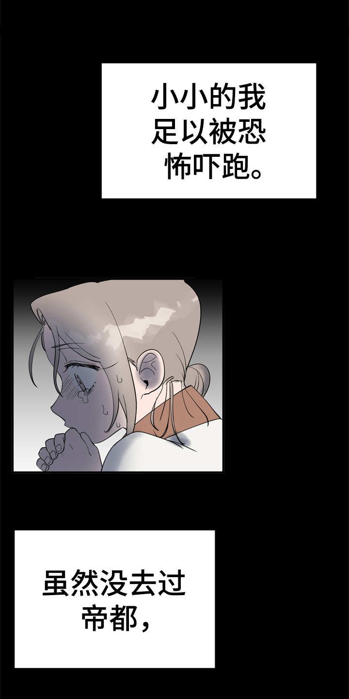 第10章：传闻
