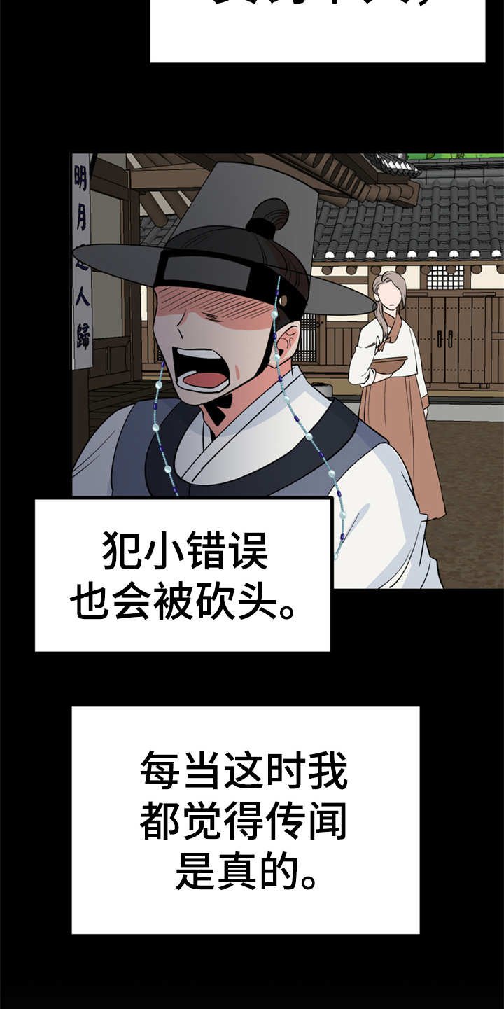 第10章：传闻