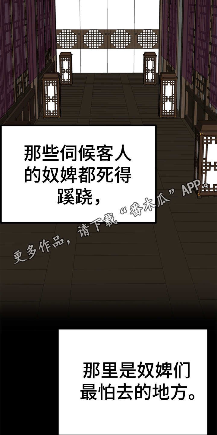 第10章：传闻