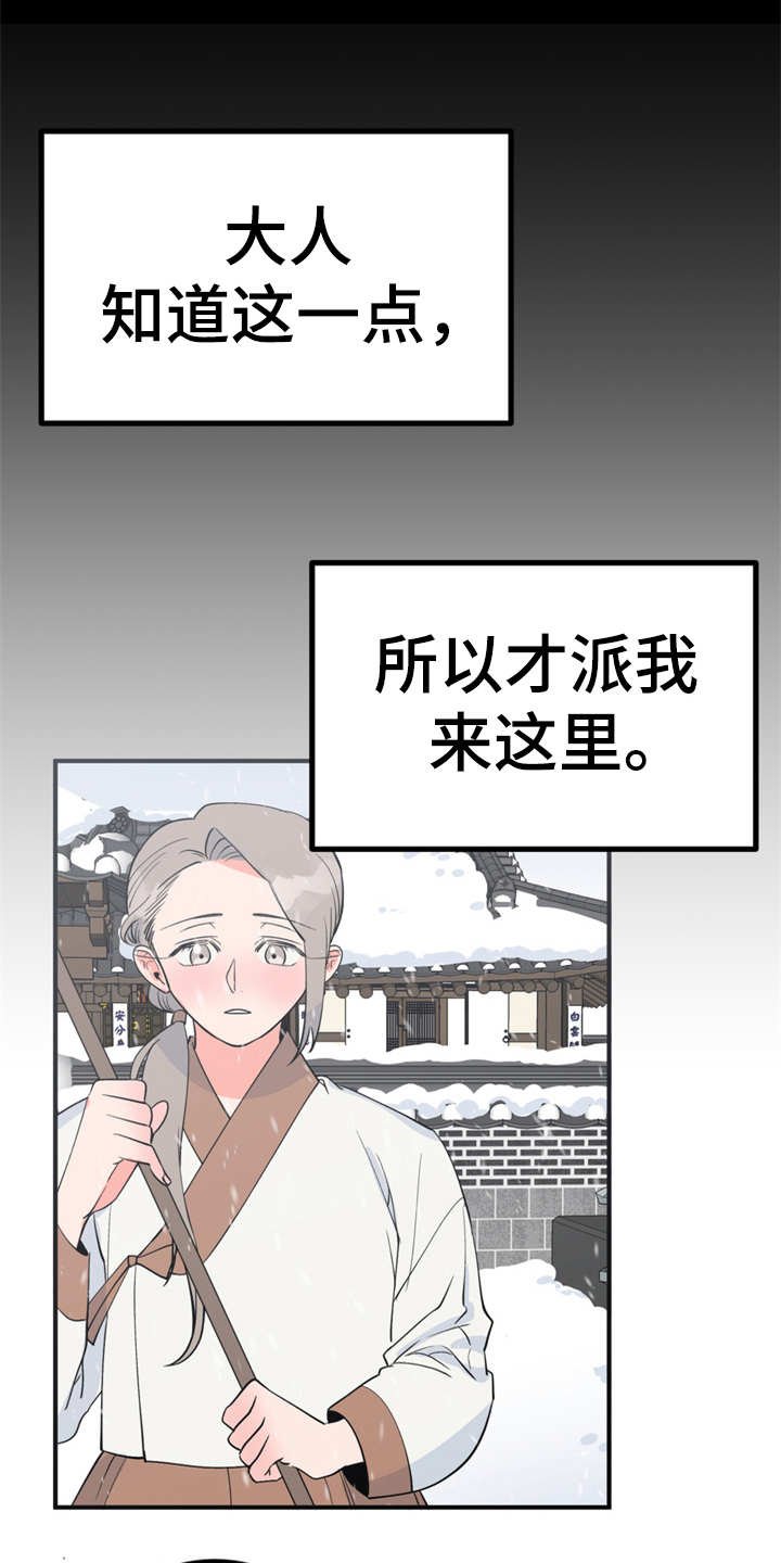 第10章：传闻