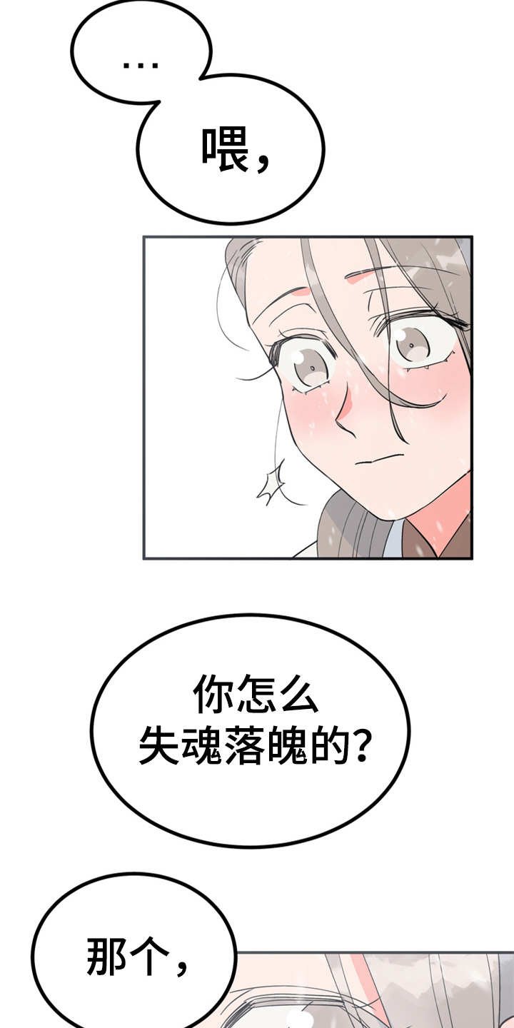 第10章：传闻