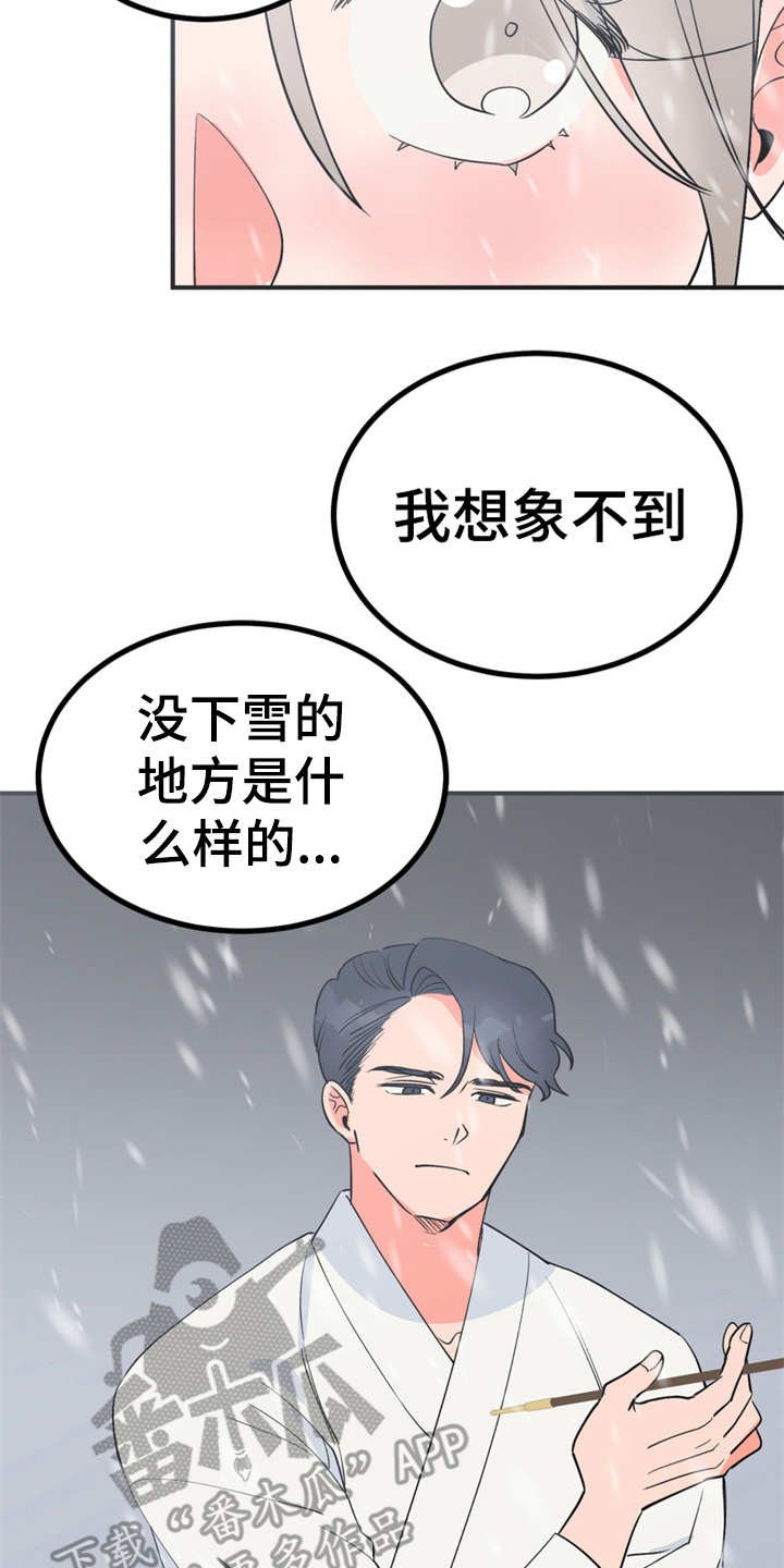 第10章：传闻