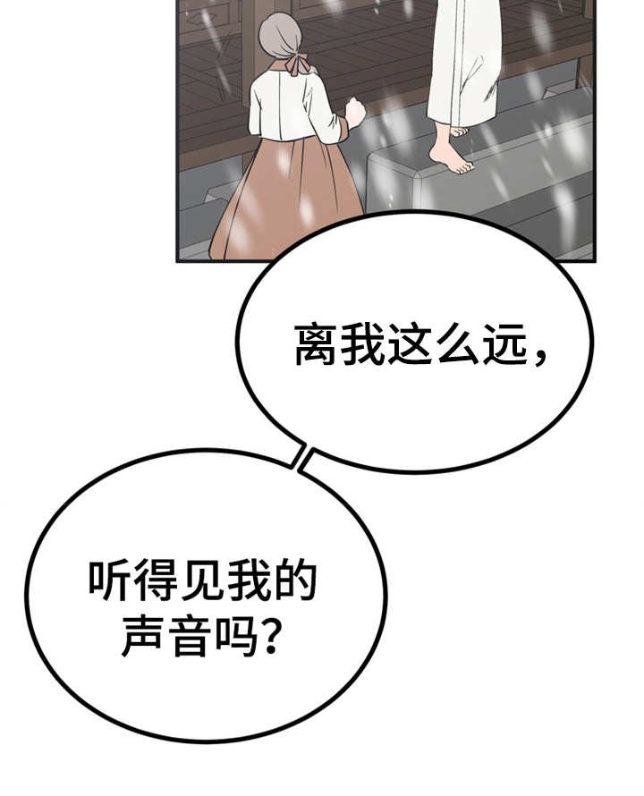 第10章：传闻