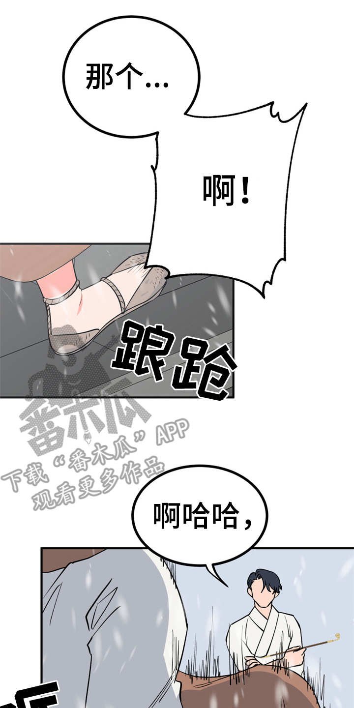 第10章：传闻