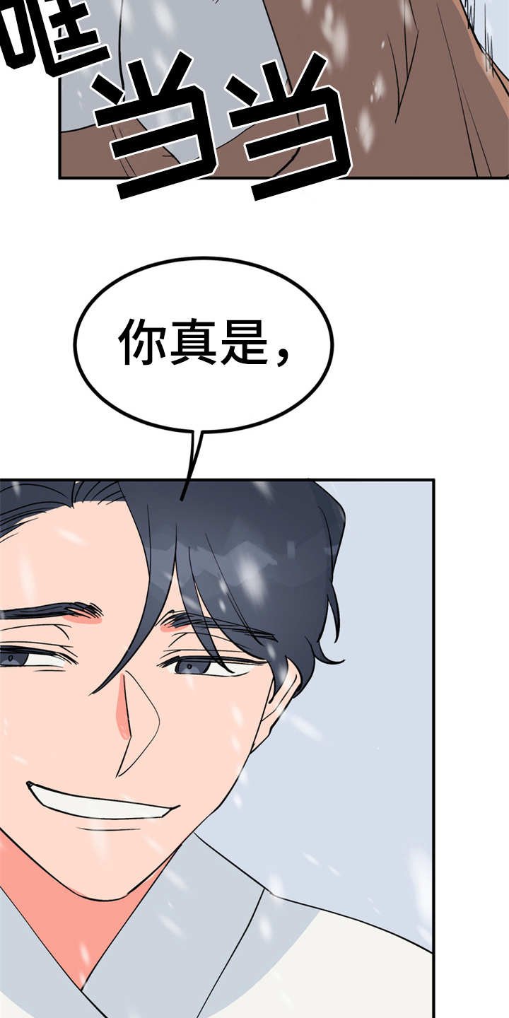 第10章：传闻