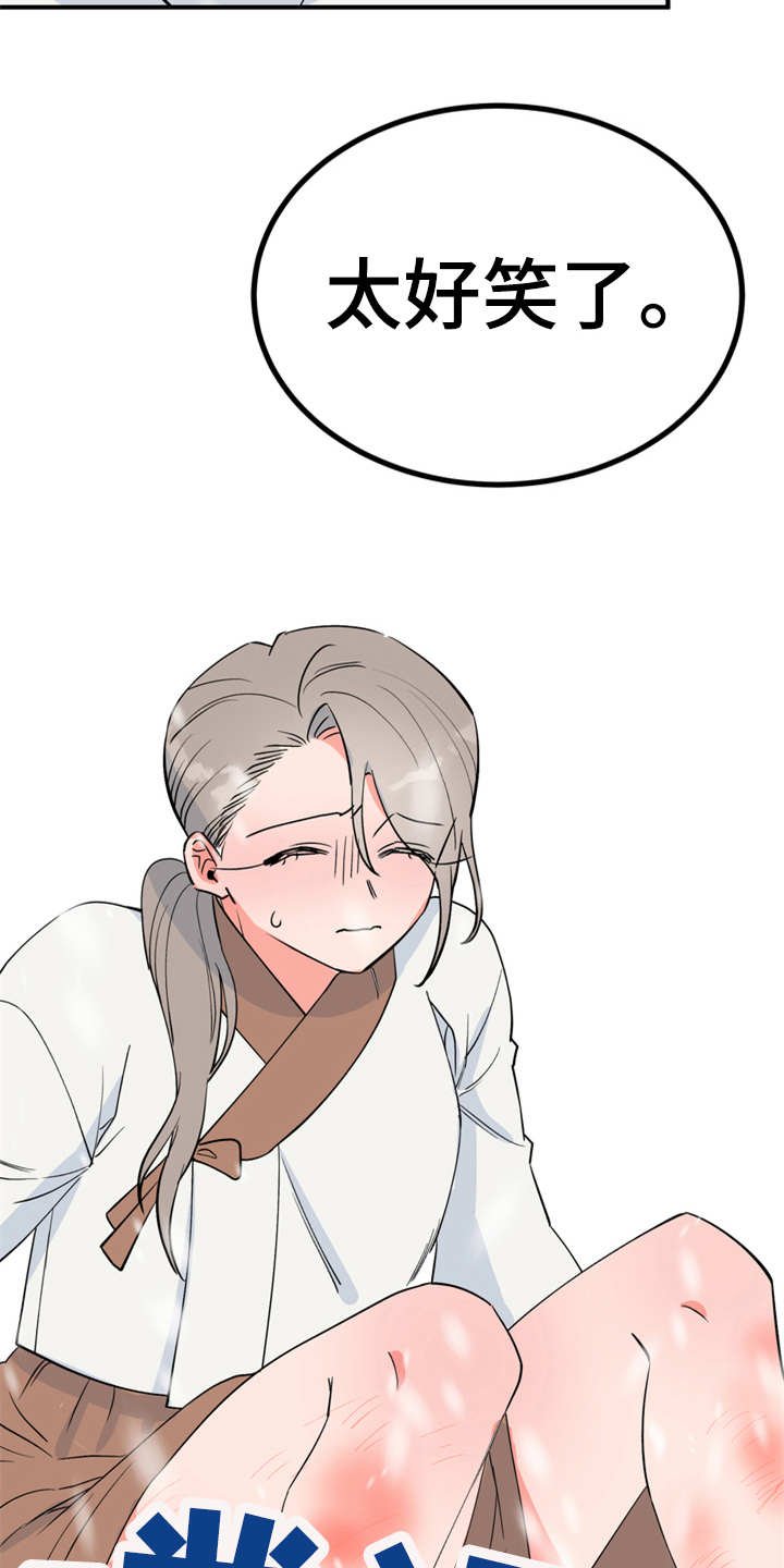 第10章：传闻