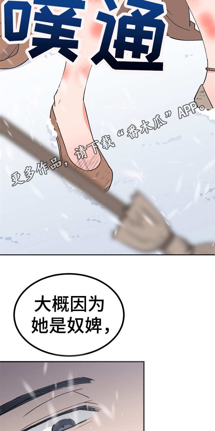 第10章：传闻