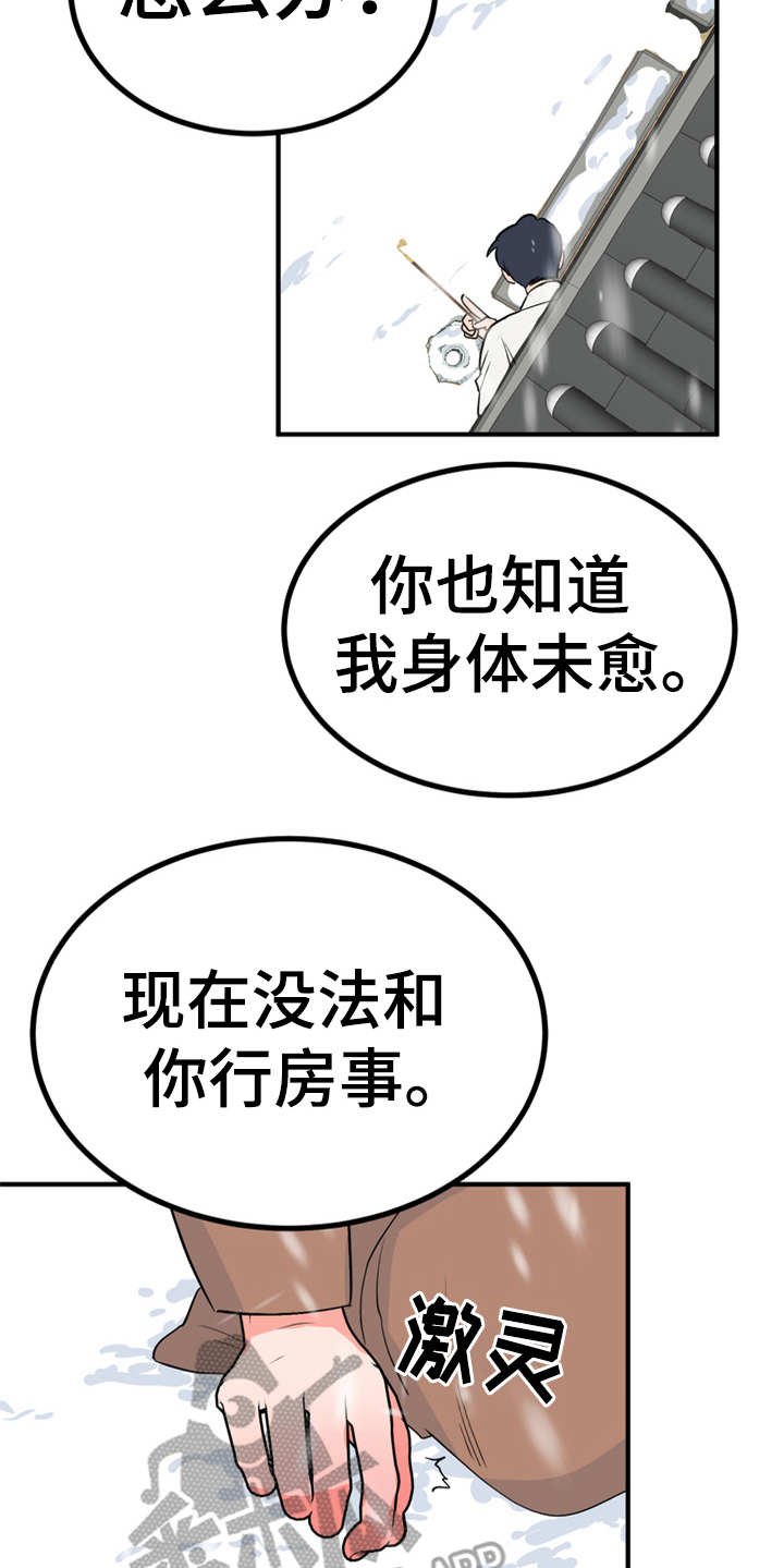第10章：传闻
