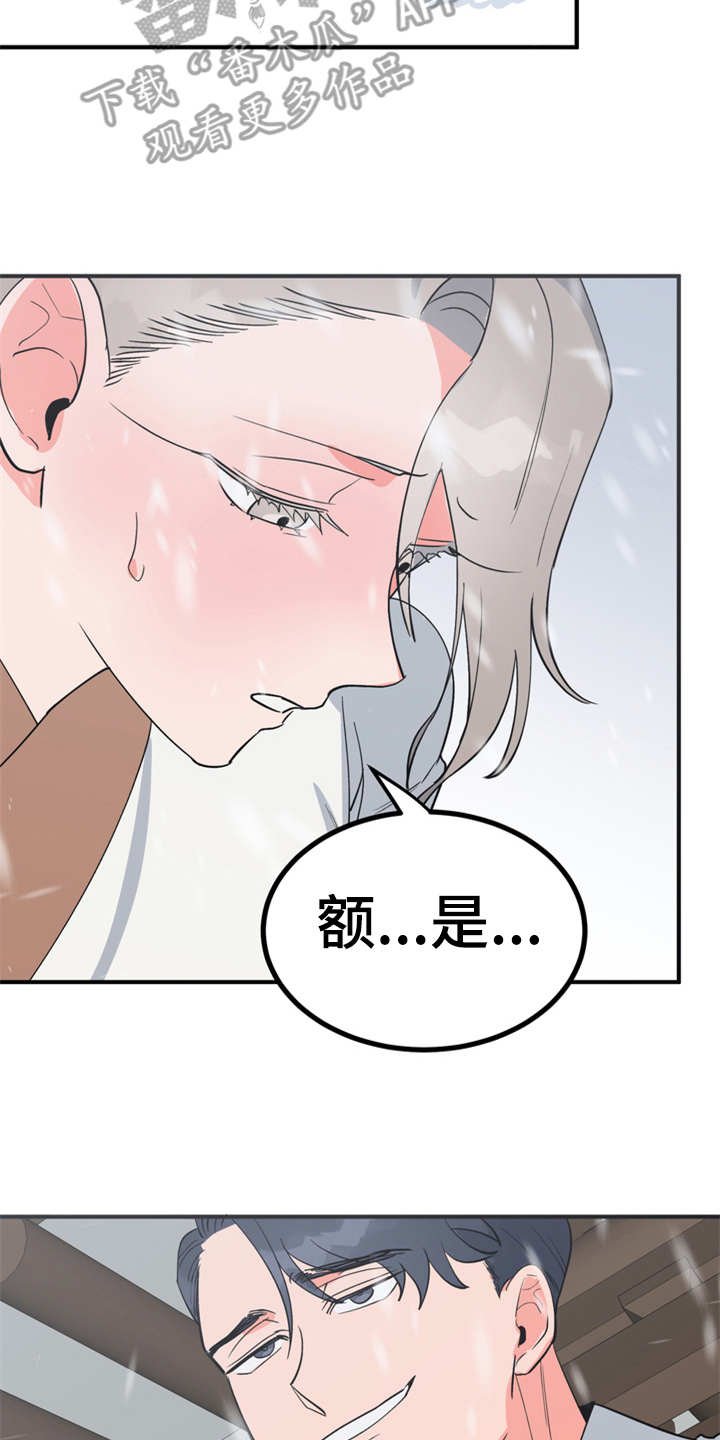 第10章：传闻
