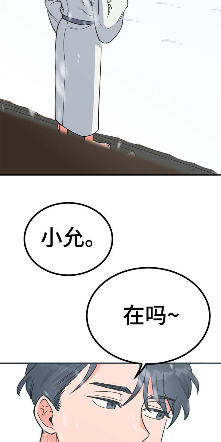 第11章：很有趣