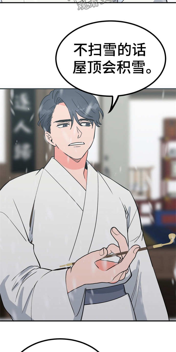 第11章：很有趣
