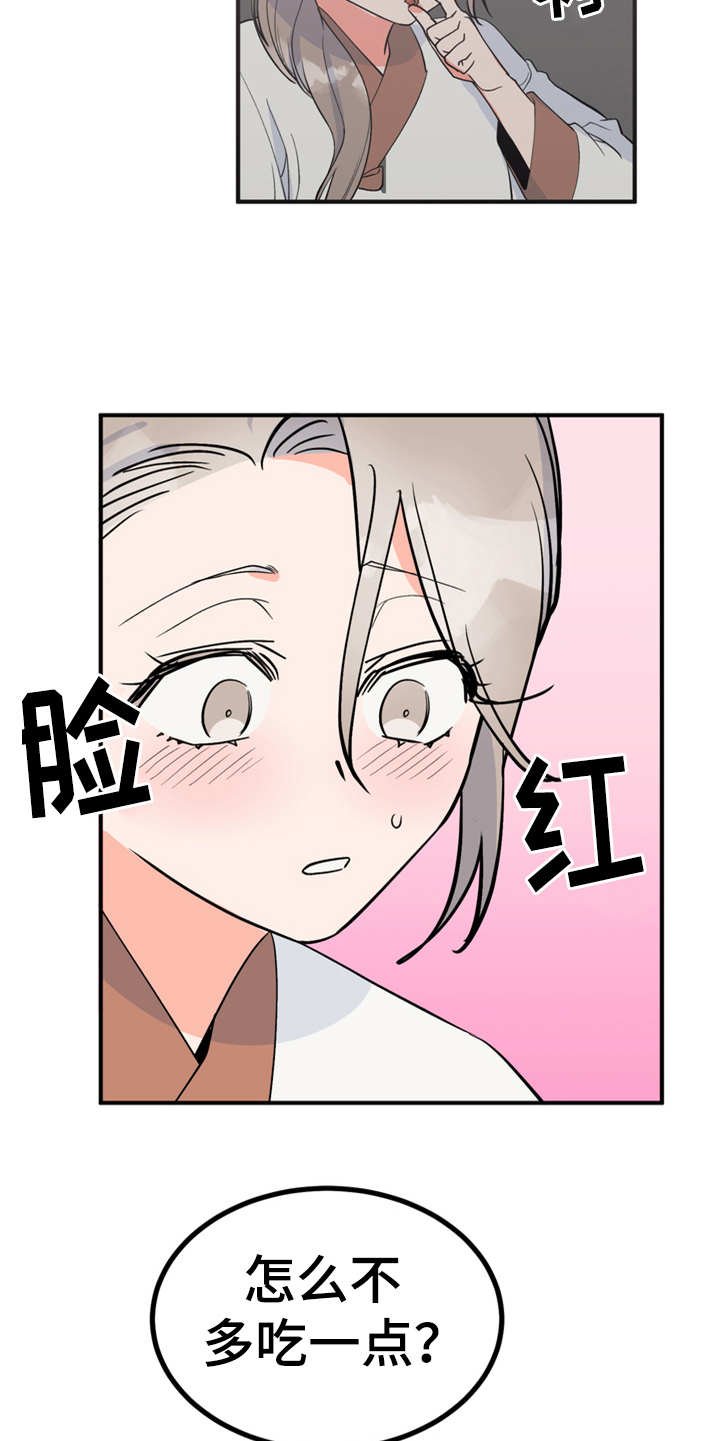 第13章：喂食