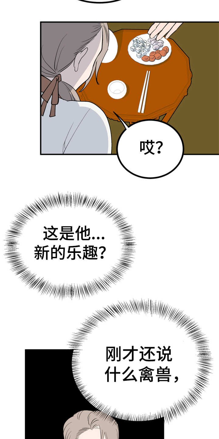 第13章：喂食