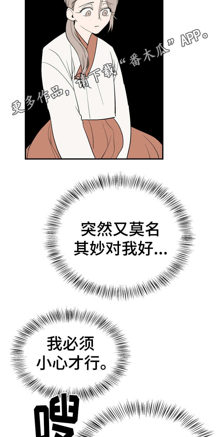 第13章：喂食