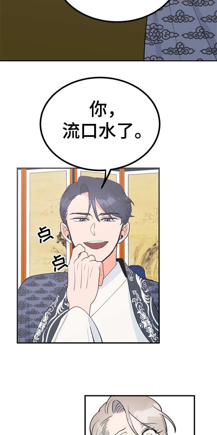 第13章：喂食