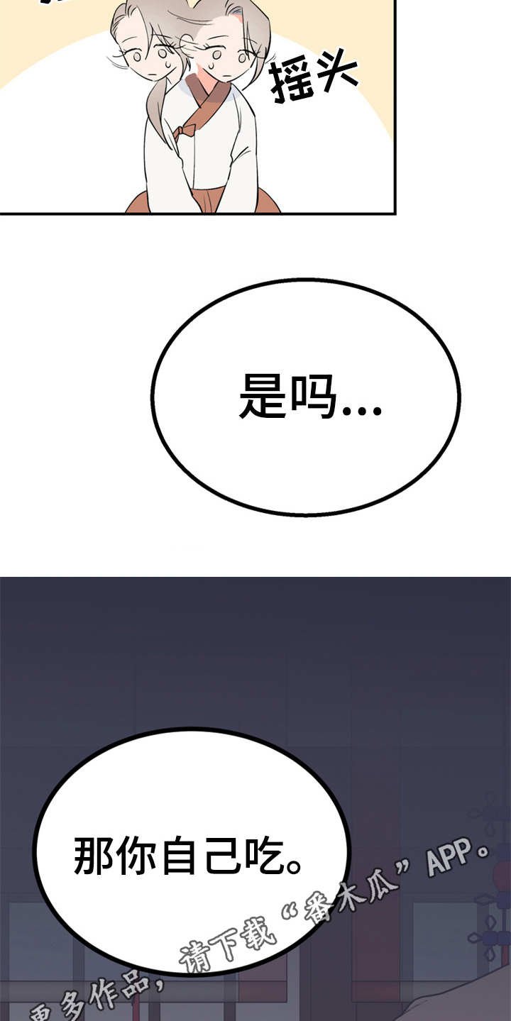 第13章：喂食