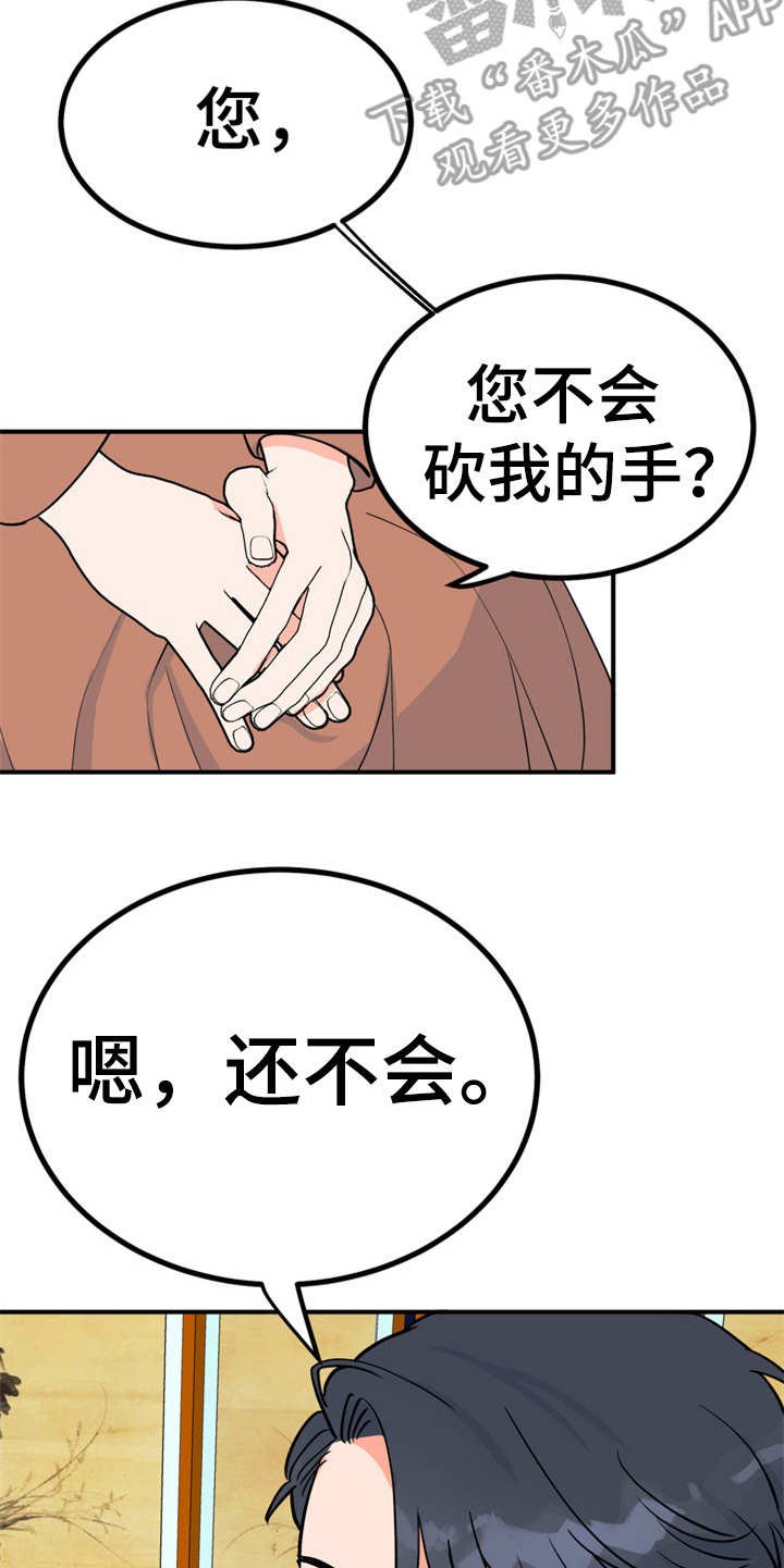 第13章：喂食