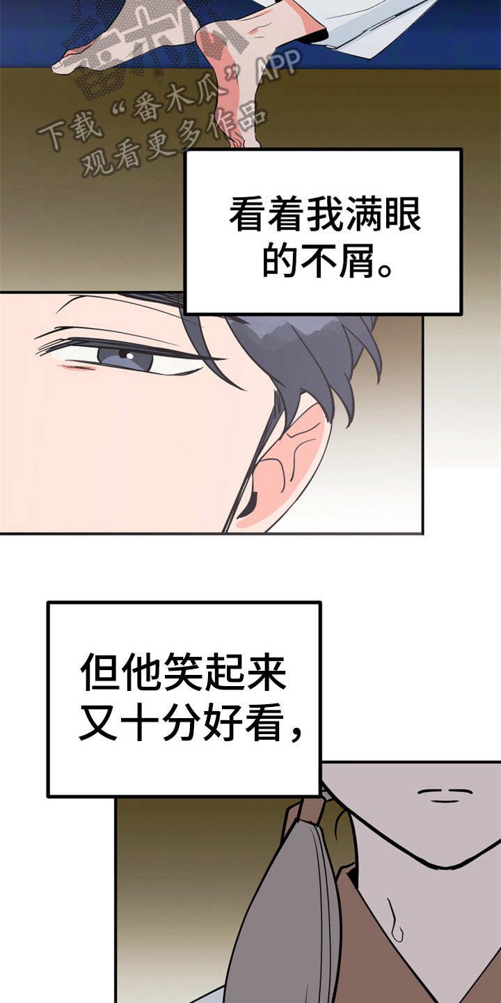 第13章：喂食