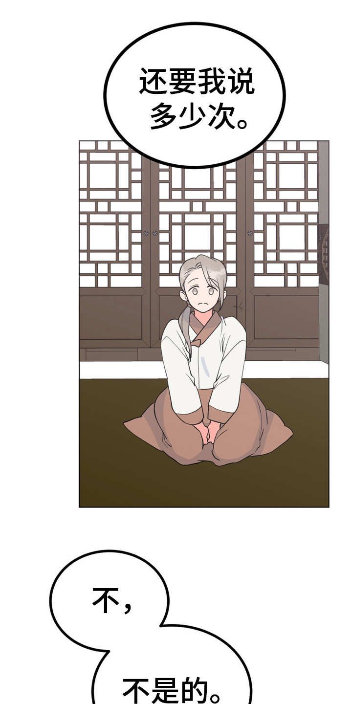 第14章：贪嘴